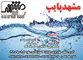 عکس  نیوپایپ نیوفلکس پلیمر یاس گلپایگان آتی لوله بی تی اس وسنی پلاستیک آگهی در شماره 9654 3923