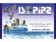 عکس نیوپایپ نیوفلکس پلیمر یاس گلپایگان آتی لوله بی تی اس وسنی پلاستیک تصویر شماره 1 3924