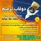 عکس عاملیت انحصاری شمال کشور 393