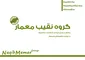 عکس مجری آببندی در اراک 39589