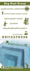 عکس آموزش ساخت سونا نمک 39657