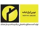 عکس تولیدکننده مصالح ساختمانی سبک و ساخت و ساز خشک آگهی در شماره 9654 3988
