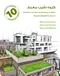عکس آببندی مازندران 40045
