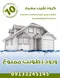 عکس آببندی مازندران 40046