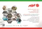عکس چسب کاشی خمیری آگهی در شماره 9654 4007