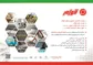 عکس چسب کاشی خمیری تصویر شماره 1 4008