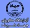 عکس تولید و توزیع کننده گلمیخ سقف  های عرشه فولادی(متال دک) تصویر شماره 1 4012