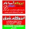 عکس ایزوگام تصویر شماره 6 4022