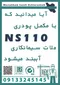 عکس اببندی مازندران 40467