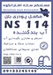 عکس اببندی مازندران 40479