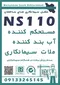 عکس اببندی مازندران 40481