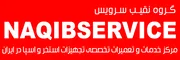 عکس تعمیرگاه سیستم  UV  استخر 40499