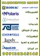عکس تعمیرگاه سیستم  UV  استخر 40502
