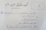 عکس با 18 سال سابقه اجرایی تصویر شماره 1 4069