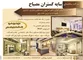 عکس طراحی و اجرای انواع دکوراسیون لوگو 4076