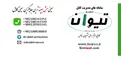 عکس سبدکابل/سینی مش 40787