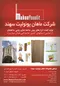 عکس تولید کننده ی ابزارهای پیش ساخته نمای رومی ساختمان آگهی در شماره 9654 4088