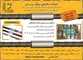 عکس اتصالات مکانیکی میلگرد آگهی در شماره 9651 4103