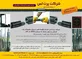 عکس اتصالات مکانیکی میلگرد تصویر شماره 1 4104