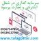 عکس سرمایه گذاری با سود بالا در شغل پرسود اینترنتی 41091