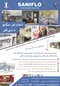 عکس ارشان آگهی در شماره 9654 4111