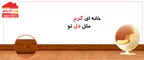 عکس زیبا با کیفیت بهینه و حامی محیط زیست عدم جا گیری محصولی با کیفیت برای بهترین ها  41796