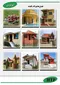 عکس محصولات 41810