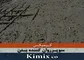 عکس سوپر روان کننده بتن کیمیکس 41827