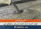 عکس ابرروان کننده بتن کیمیکس 41828