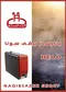 عکس هیترهای برقی و گازی سونا 41991