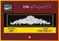 عکس ابزار گچی 42709
