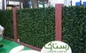 عکس دیوار سبز مصنوعی 42750