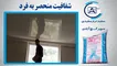 عکس سوپر گچ آزادی0 43217