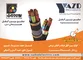 عکس سیم و کابل آگهی در شماره 322 4355