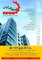 عکس www.clinicbetoniran.ir 43594