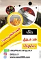 عکس لاک بیرنگ ضدحریق 43742