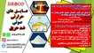 عکس ملات ترموپودر  سه کاره دبکوپاک 43745