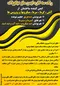 عکس پوشش بیرنگ و شفاف ضدحریق پف کننده 43750