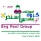 عکس گروه آموزشی مهندس استخر 44336