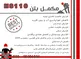 عکس مکمل بتن NS110 44825