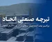 عکس تیرچه صنعتی استاندارد 45242