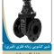 عکس شیر فلکه زبانه لاستیکی  46844