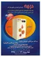 عکس پکیج برقی لوگو 4688