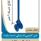 عکس آچار پلی اتیلن 46900