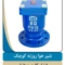 عکس آچار پلی اتیلن 46902