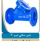 عکس فشارشکن چدنی  46909