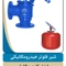 عکس شیر صافی چدنی  46926