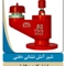 عکس شیر صافی چدنی  46927