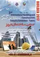 عکس سومین نمایشگاه صنعت ساختمان تبریز تصویر شماره 1 4813
