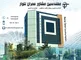 عکس مهندسین مشاور آگهی در شماره 323 4816